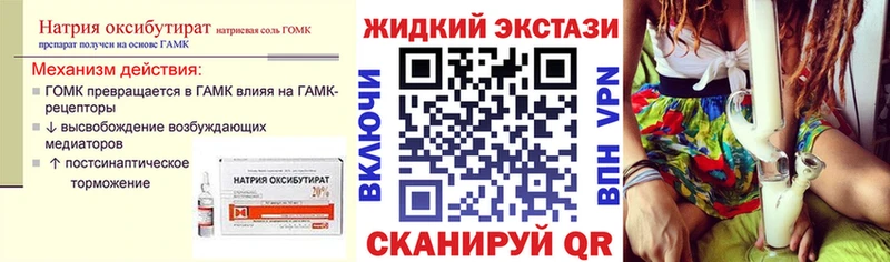Бутират BDO купить Беломорск