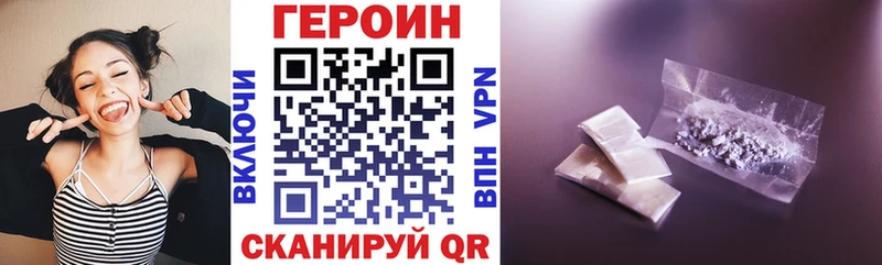 ГЕРОИН хмурый  Беломорск 