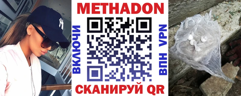 МЕТАДОН VHQ  сколько стоит  ссылка на мегу tor  Беломорск 